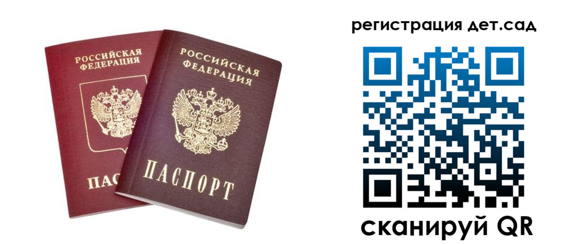 регистрация в Котовске
