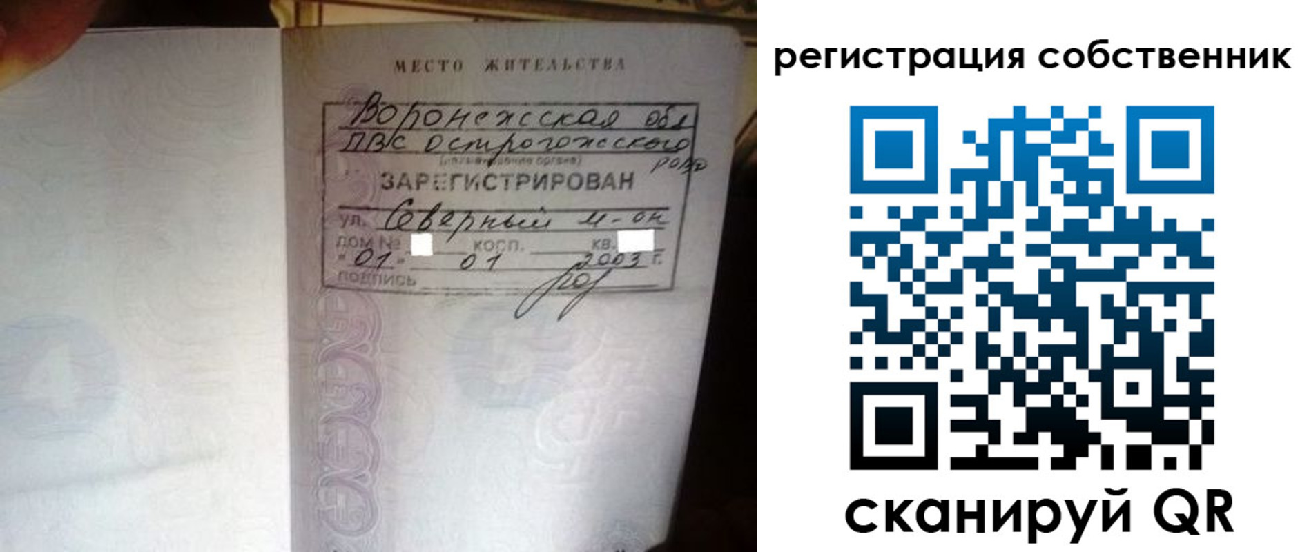 прописка для военкомата в Котовске