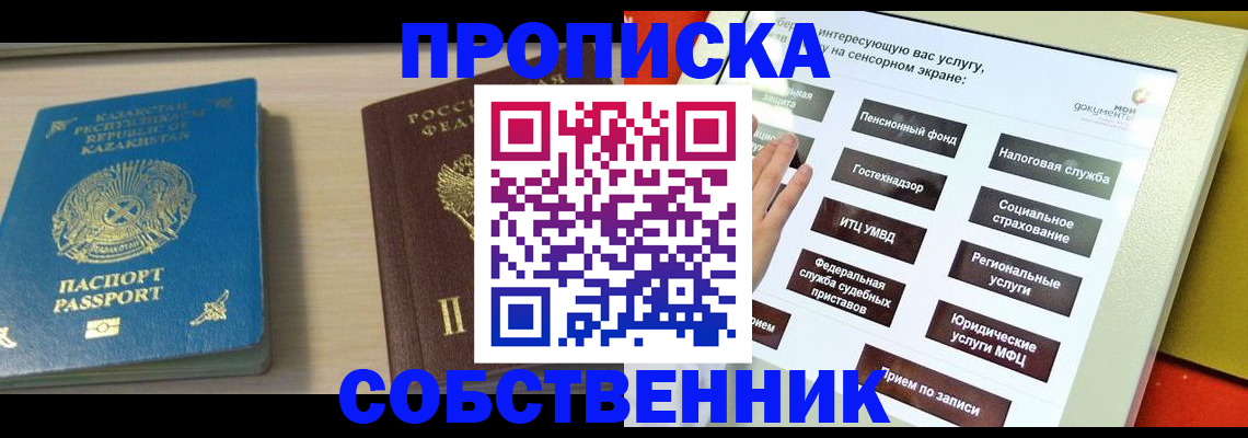 регистрация для дет. сада в Котовске