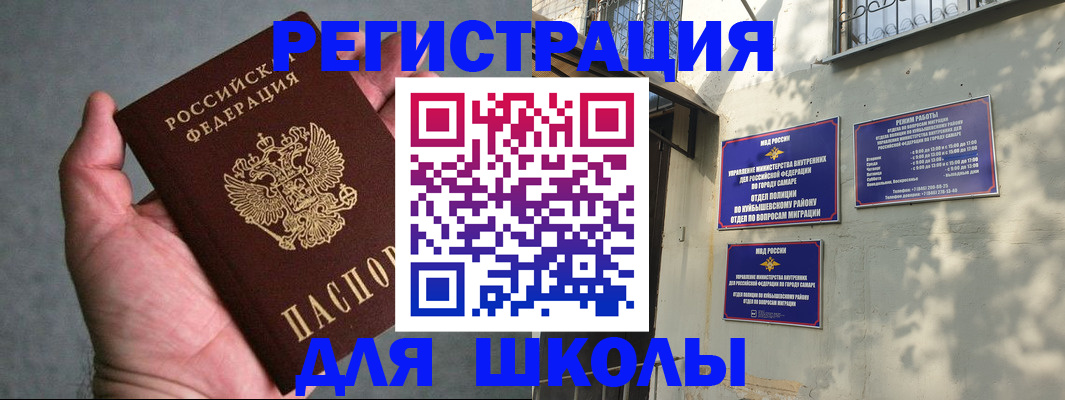 регистрация в Котовске